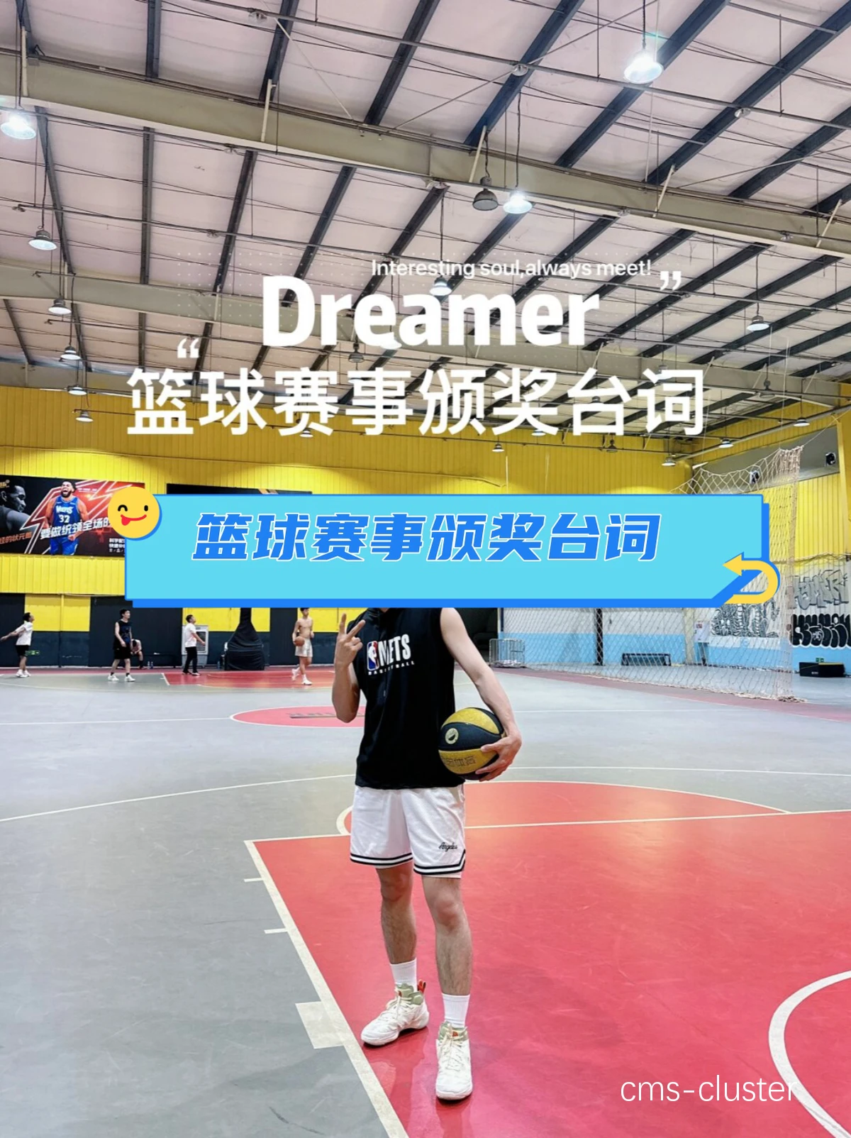 篮球裁判如何参与篮球场地的颁奖典礼活动