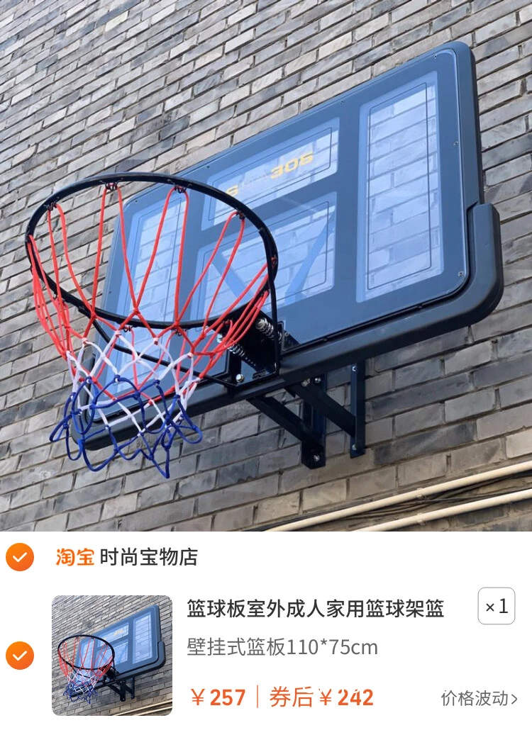 哪里可以购买高质量的篮球篮筐?