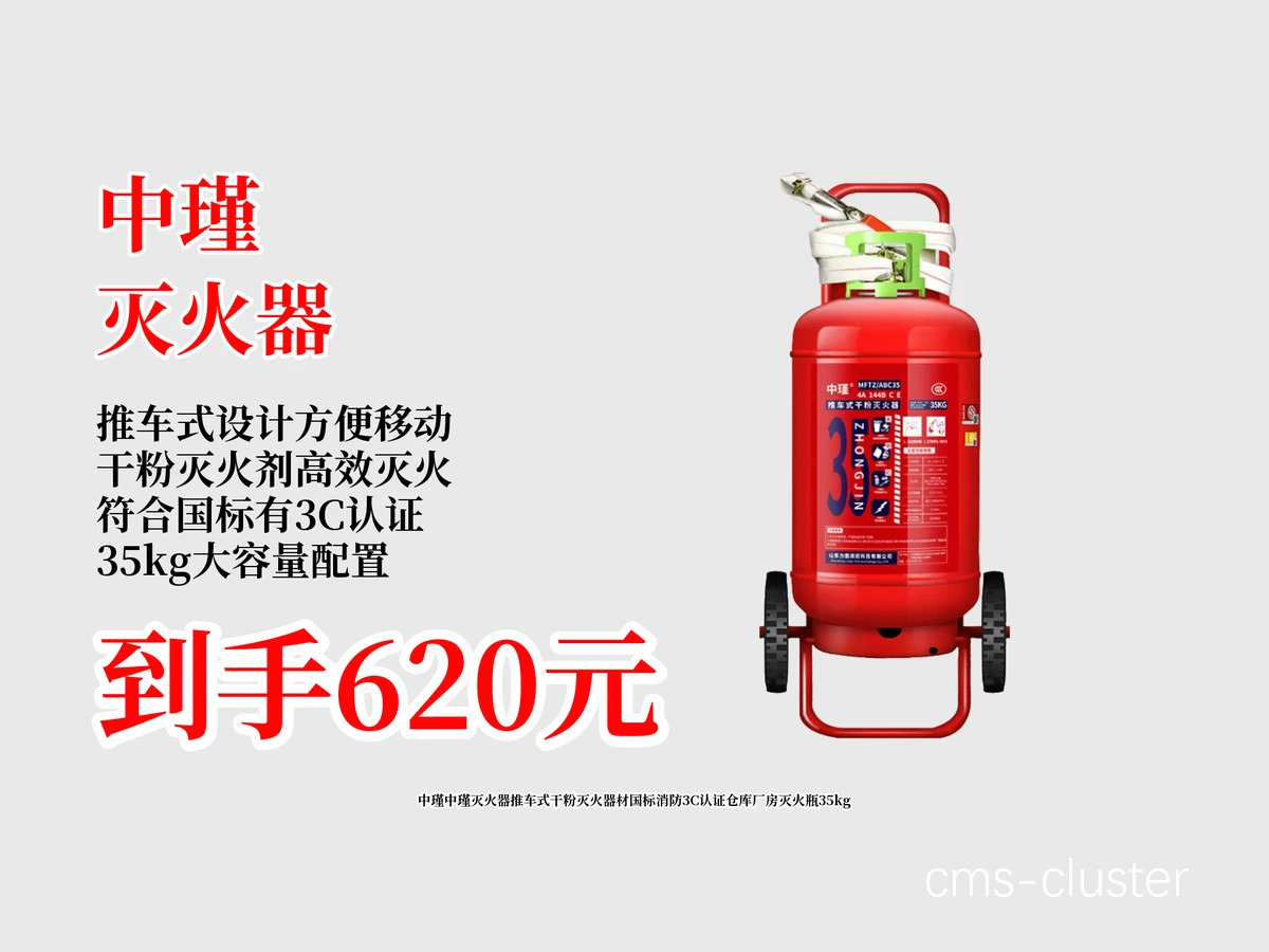 哪里可以购买适合篮球馆使用的灭火器?