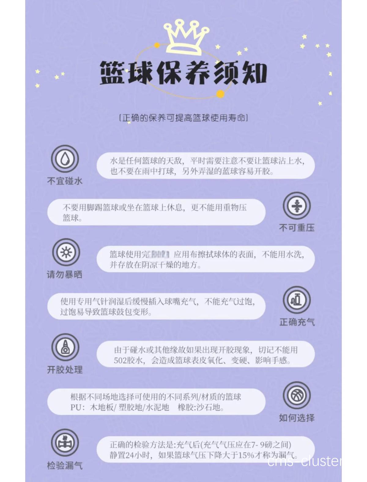 篮球场地维护人员必备的病虫害防治知识