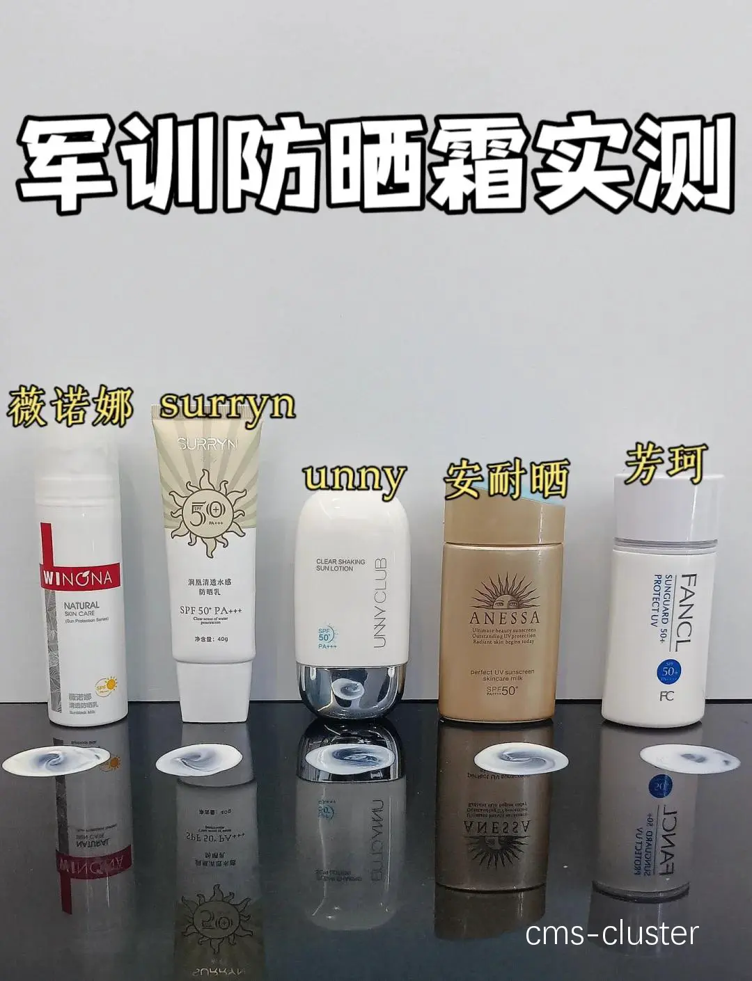 学生篮球队伍适合用什么防晒霜?