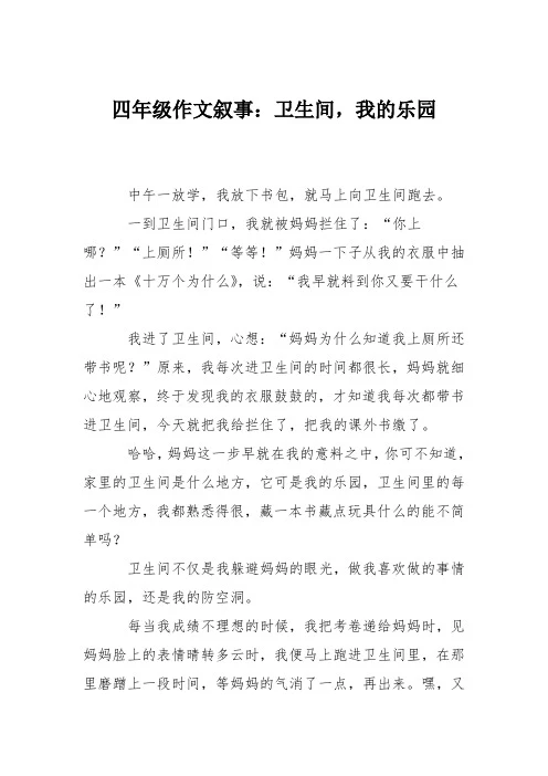 学生常去的篮球场卫生间的评价