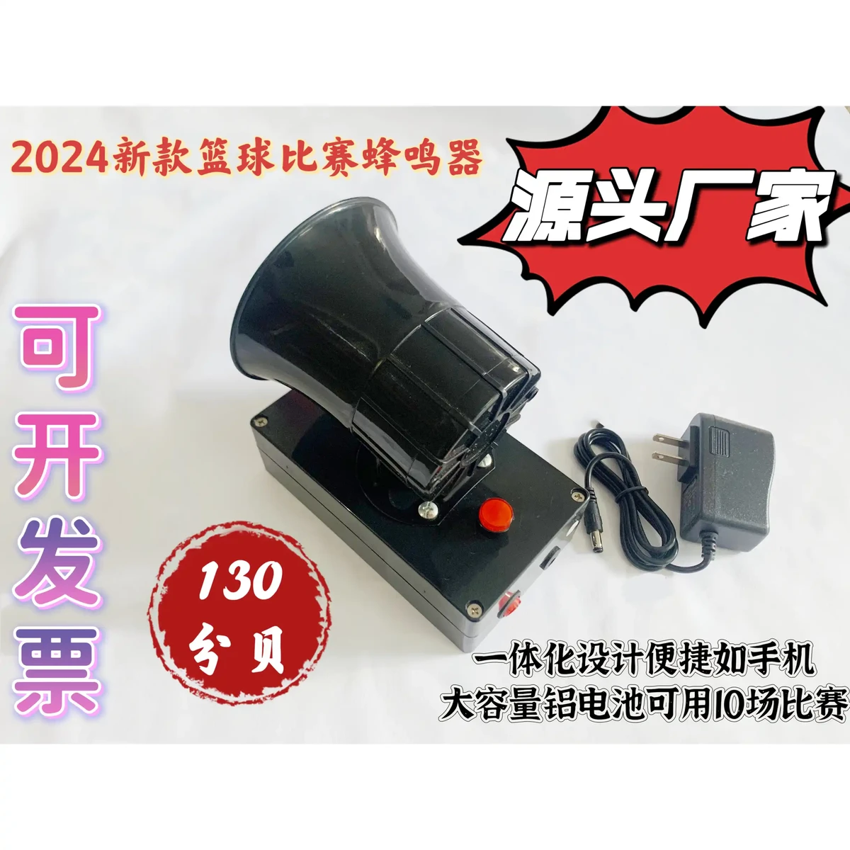 哪里能找到篮球闭幕式所需的音响设备