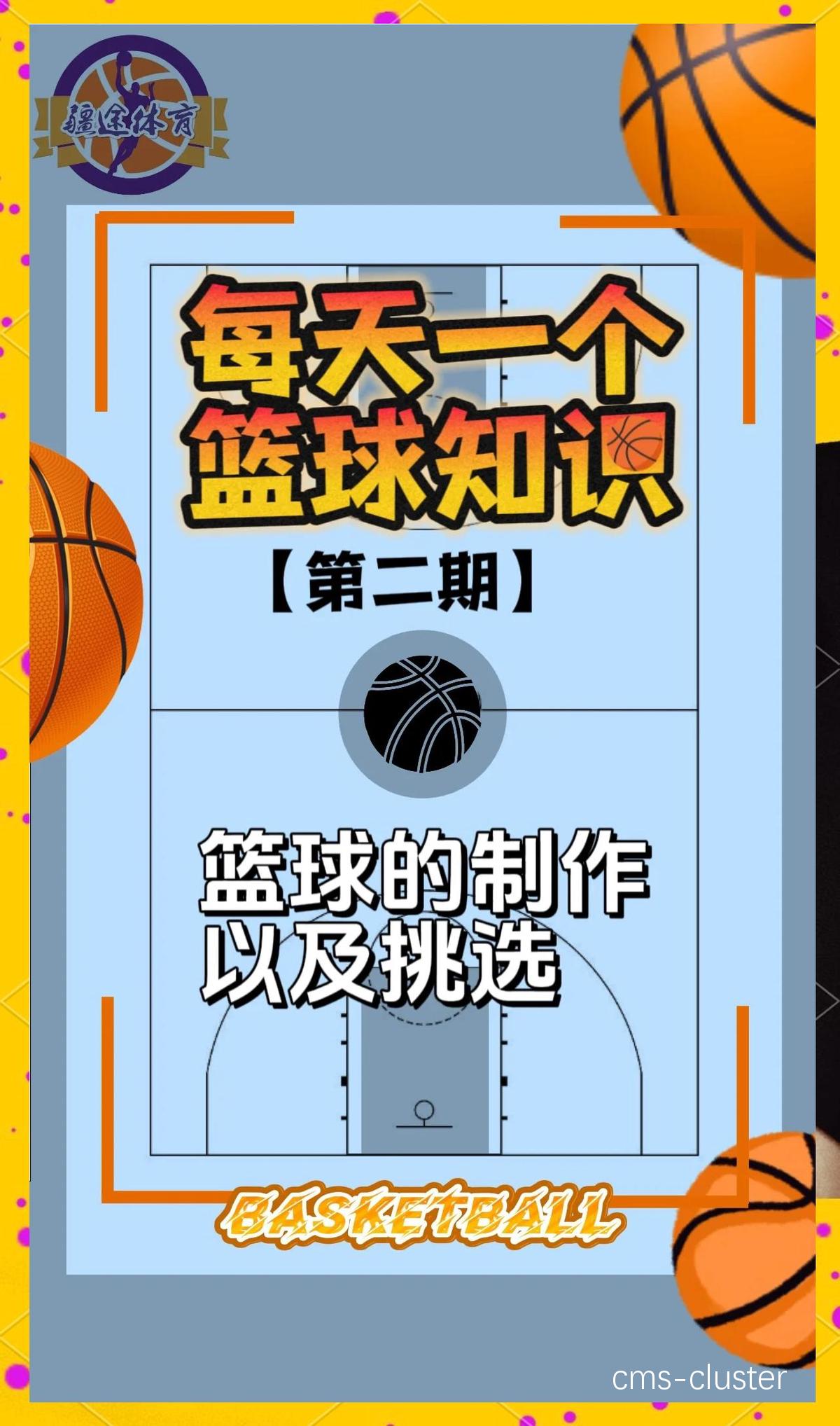 如何通过自动化控制系统提升篮球场地的节能效果?