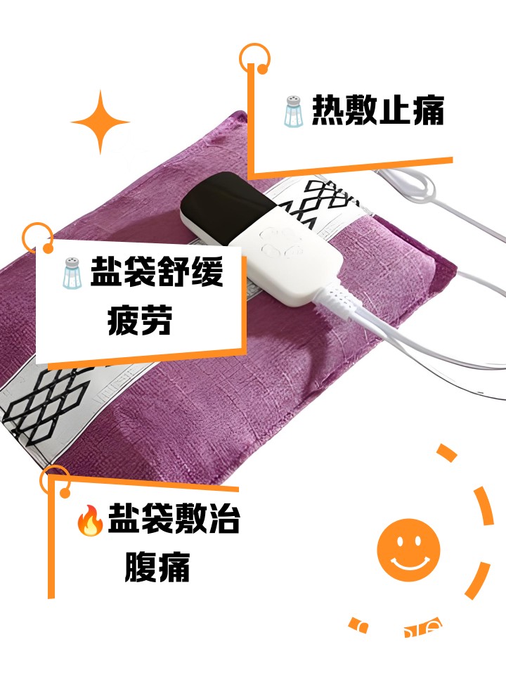 哪里有适合篮球爱好者使用的便携式热敷袋?