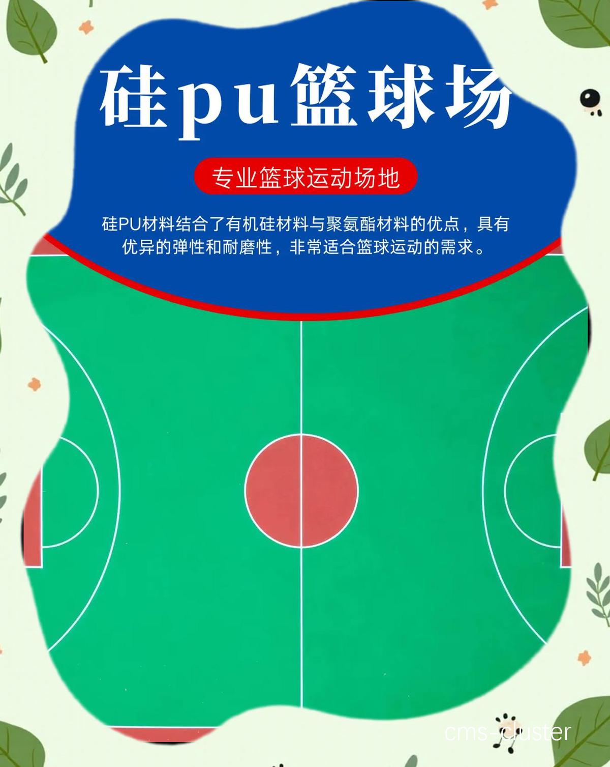 如何确保篮球场灯光的安全性