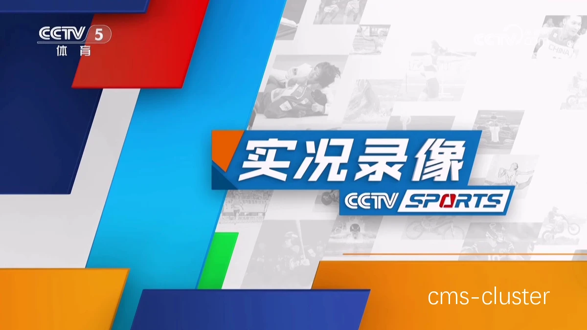 为什么录像区的位置会影响比赛录制效果?