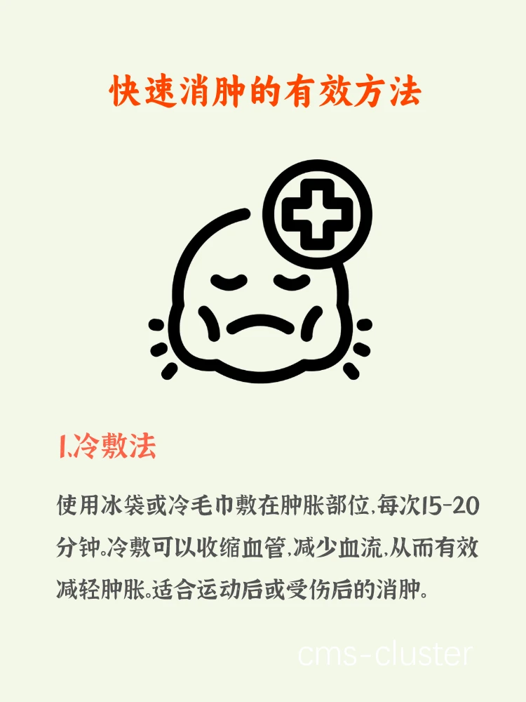如何正确使用热敷袋来预防篮球运动中的受伤?