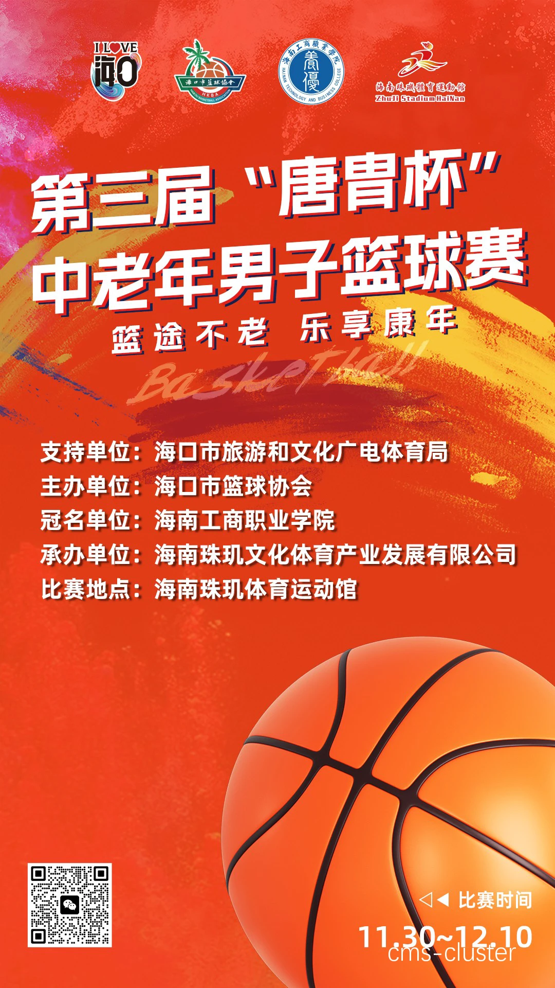 老年人在赛艇场进行低强度篮球运动的好处