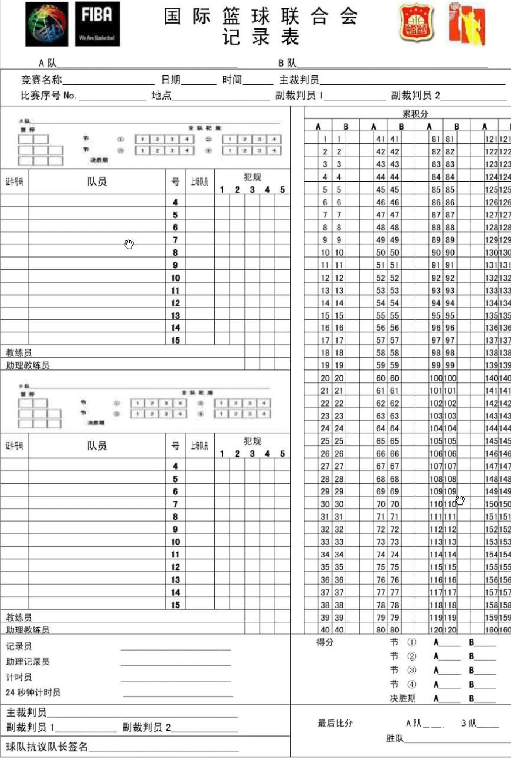 专业篮球队使用的记录台有哪些特点?