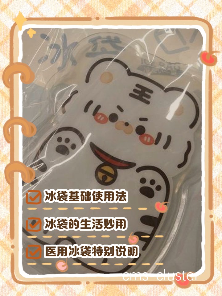 高级篮球运动员推荐的冰袋使用方法是什么?