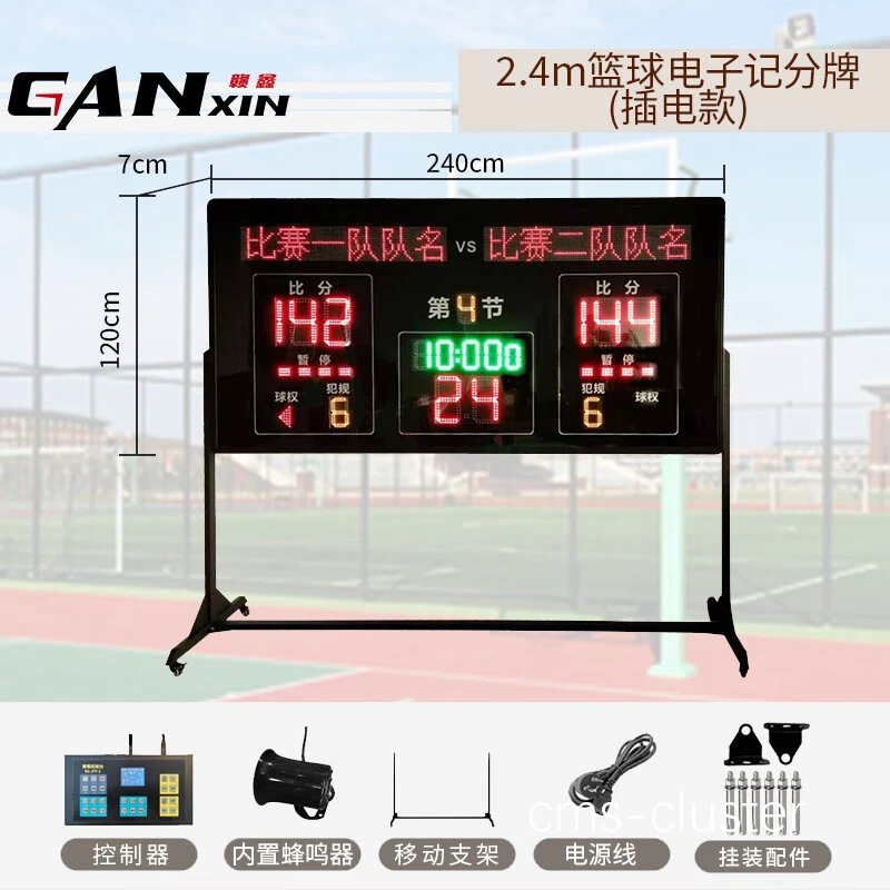 篮球比赛直播时记分牌应具备哪些功能?