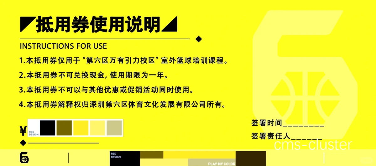 如何通过优惠券提升篮球场地的利用率？