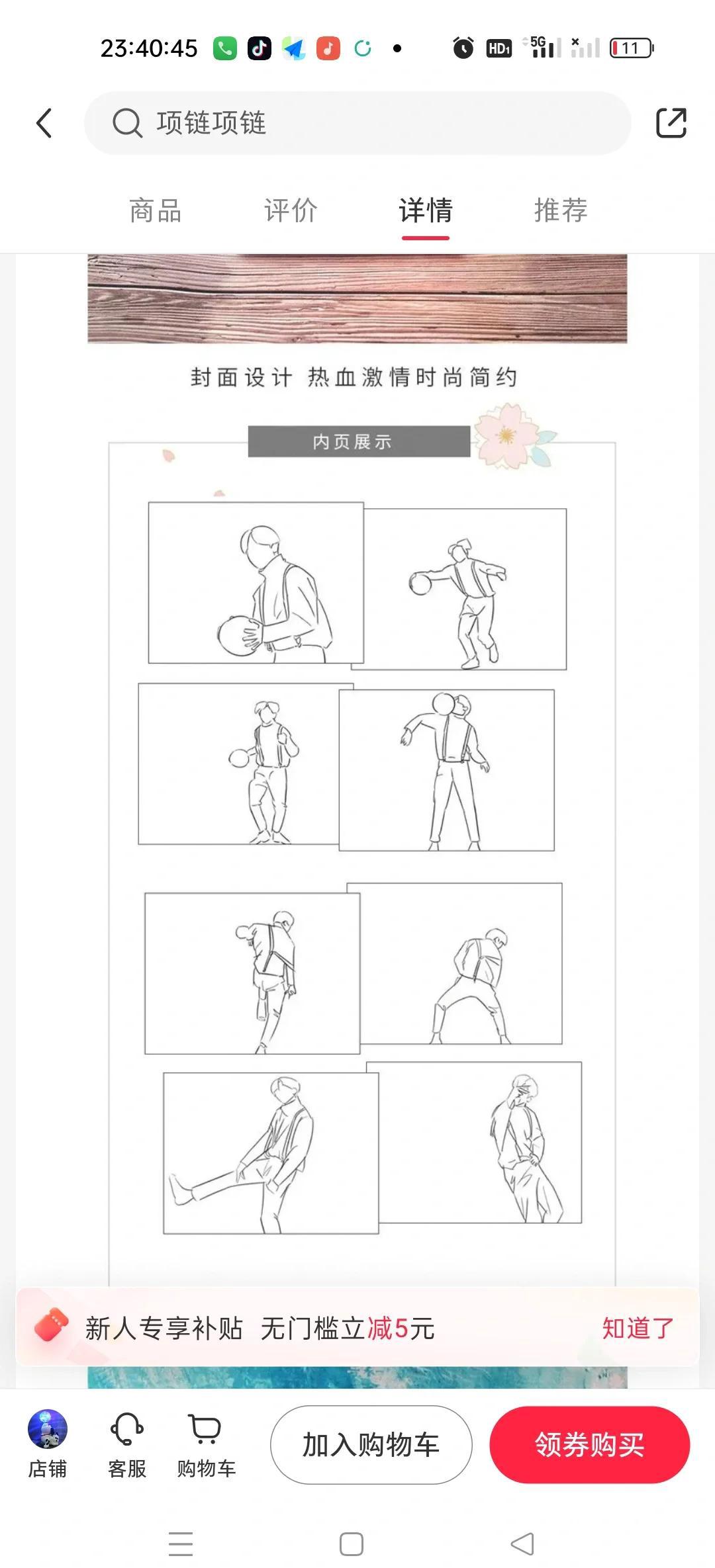 新手篮球运动员如何正确使用冷热水交替浴?