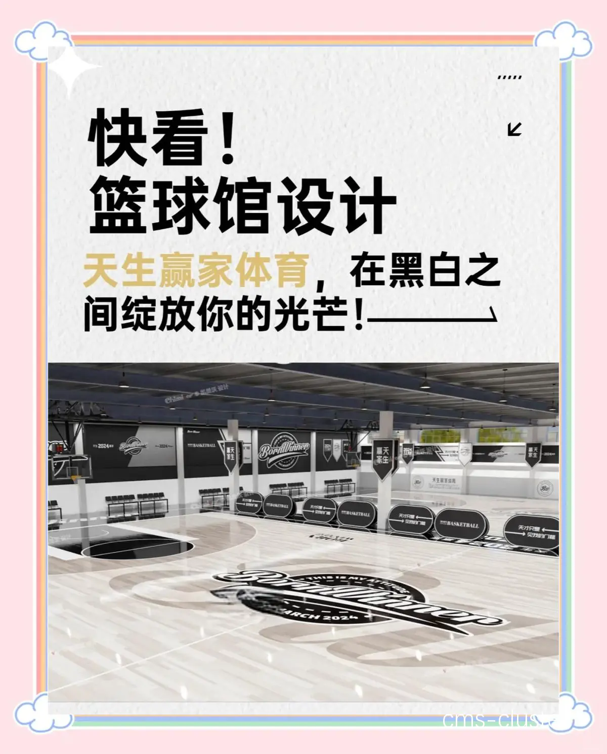 如何为篮球场地选择合适的蒸汽房供应商?