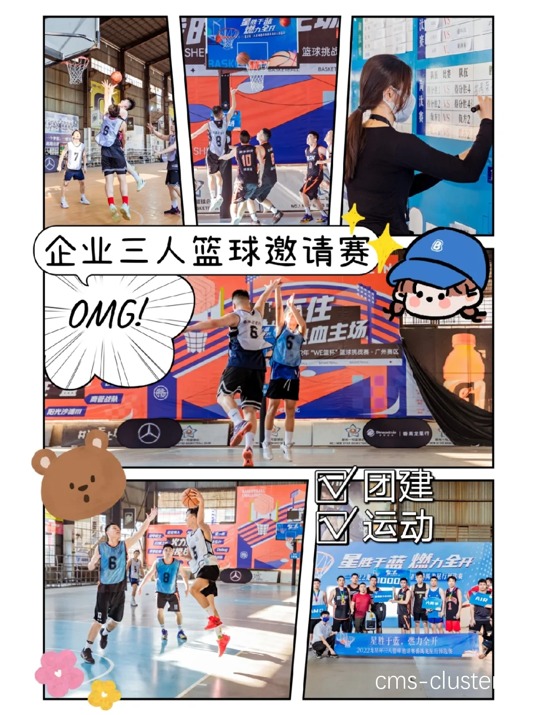 如何通过创意方案提升篮球场地开幕式的吸引力