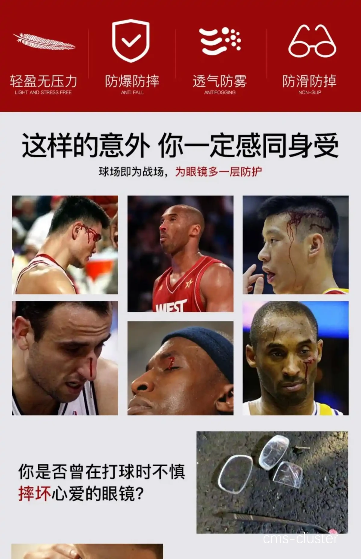 提高篮球表现的太阳镜使用技巧