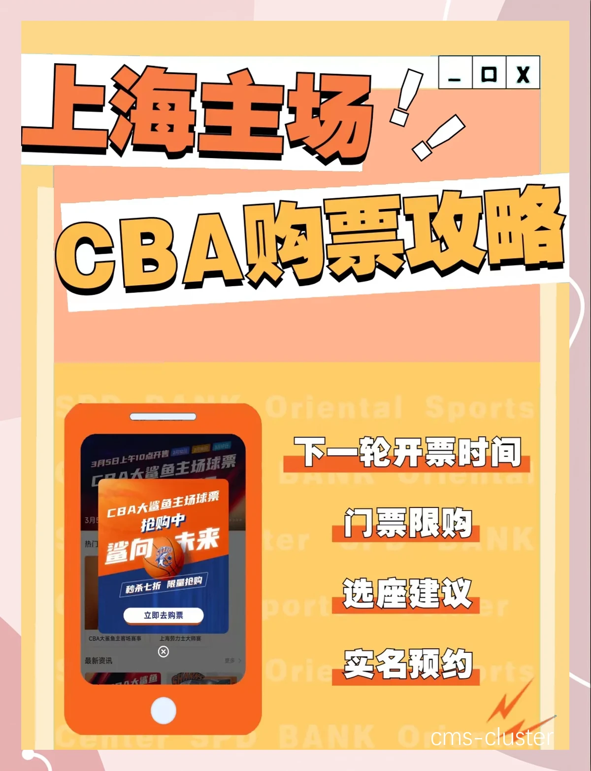 如何解决篮球场地售票系统中的常见问题?