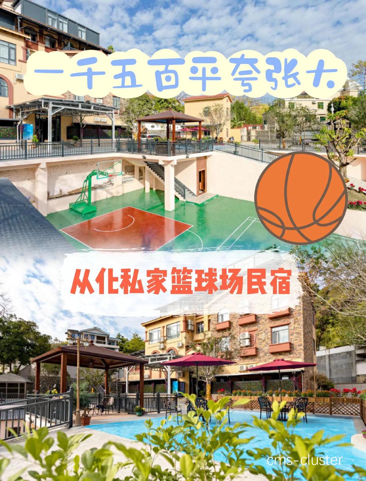 温泉篮球场地的建设和运营建议