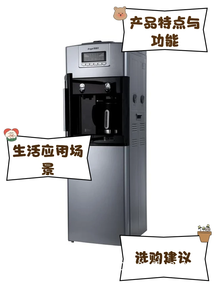 为什么篮球馆内的饮水机要具备冷热功能?