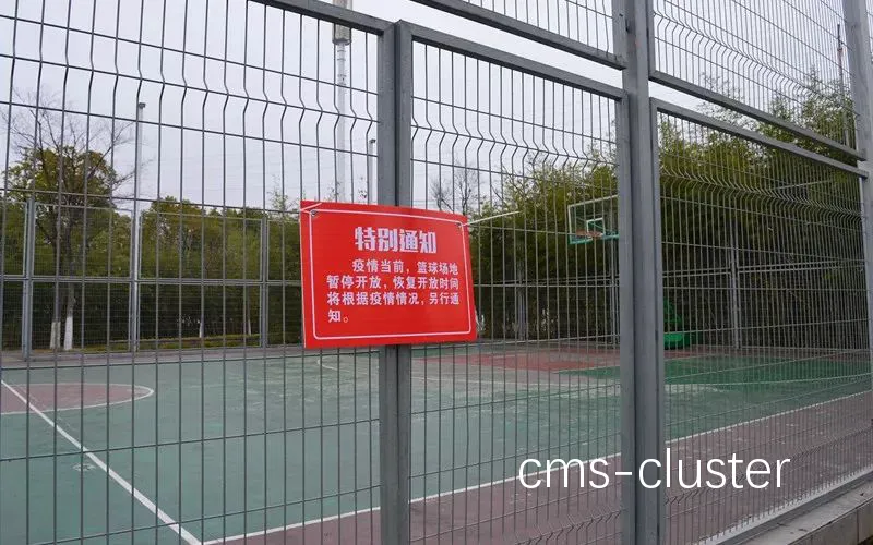 园林篮球场地的安全防护措施