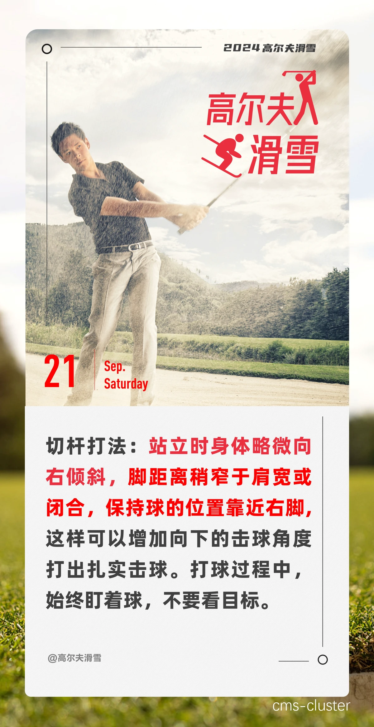 老年人如何在罚球线上保持稳定发挥?