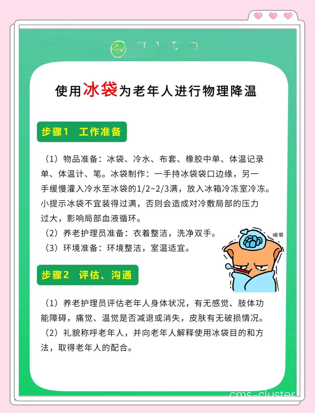 为什么冰袋对篮球场地的恢复很重要?