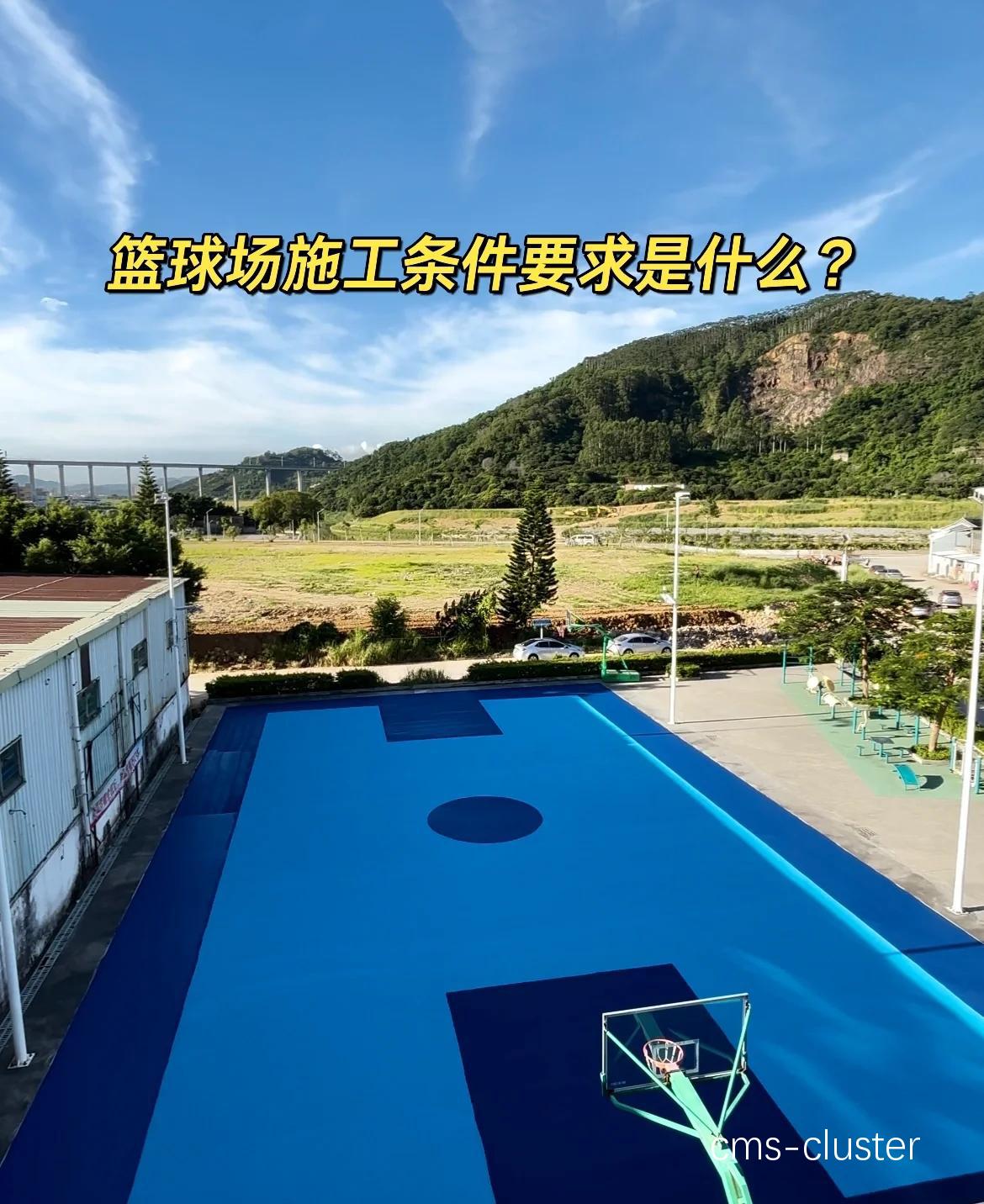 为什么草地篮球场地需要特别的防护措施