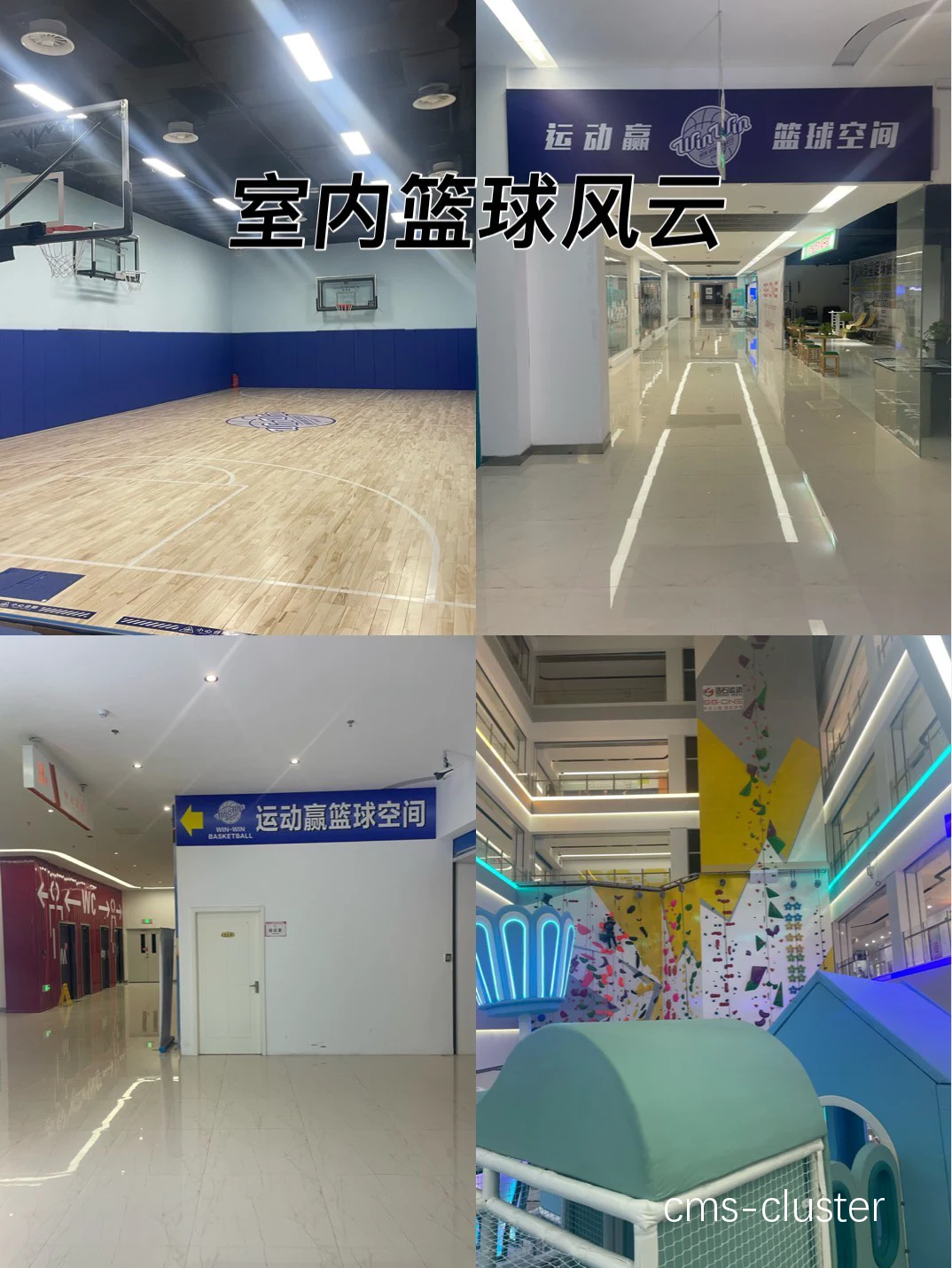 篮球场地中按摩椅的摆放位置建议