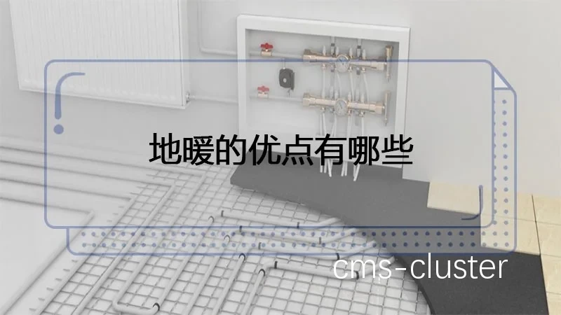 为什么篮球训练馆要选择地暖供暖系统?