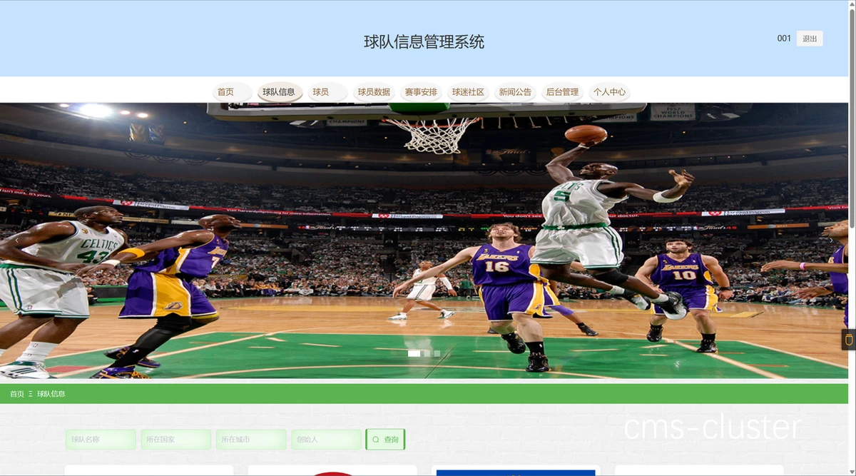 篮球爱好者推荐的智能管理系统有哪些功能?