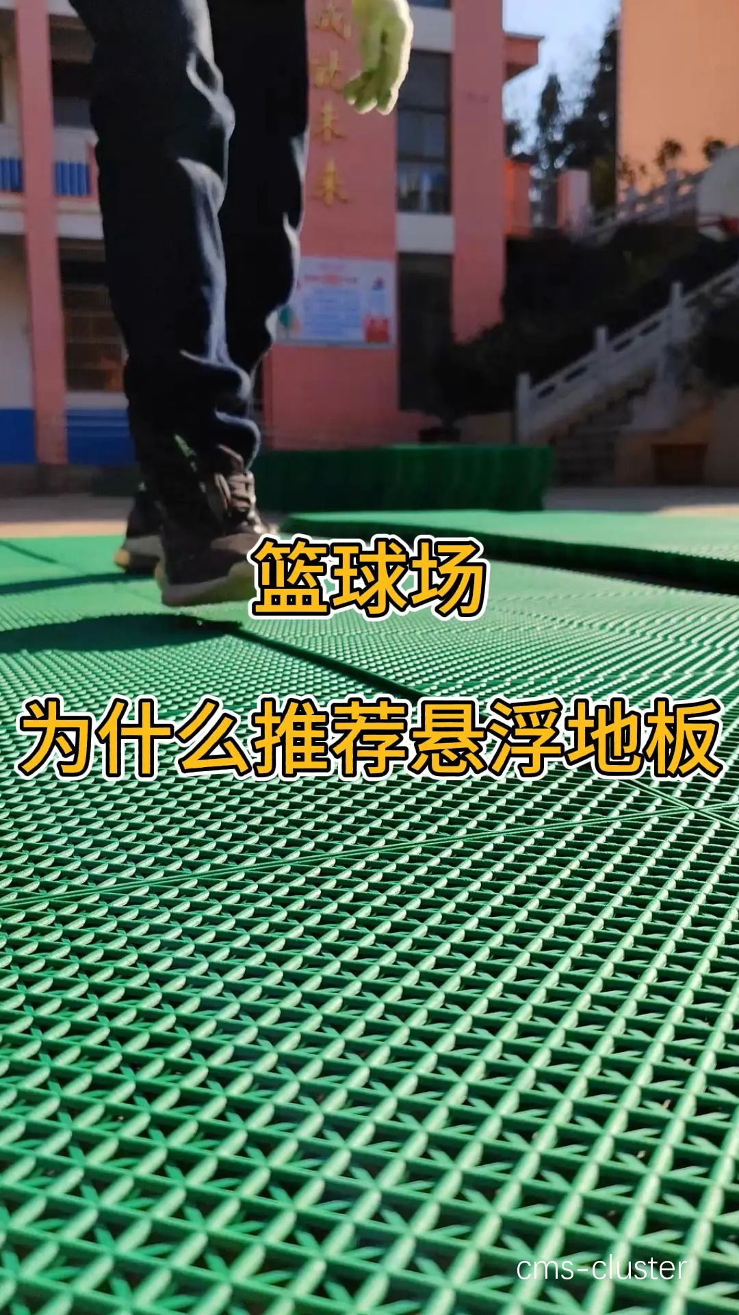 为什么篮球场地的淋浴间要选择防滑地板