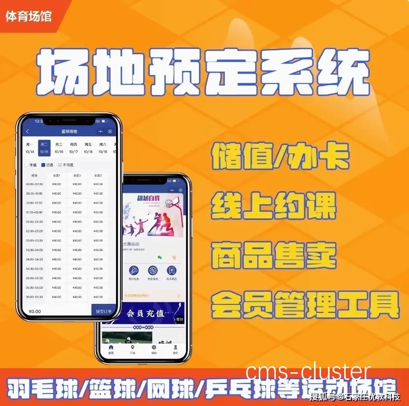 在哪里能找到24小时开放的篮球场地预约系统