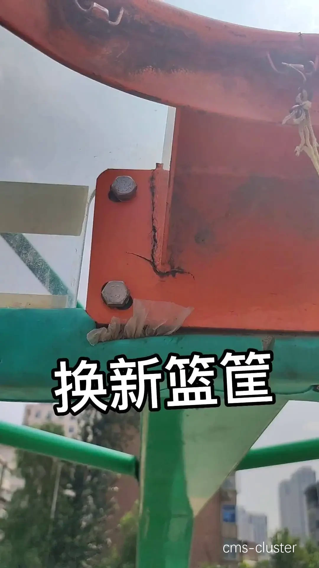 如何快速更换损坏的篮球篮筐网?