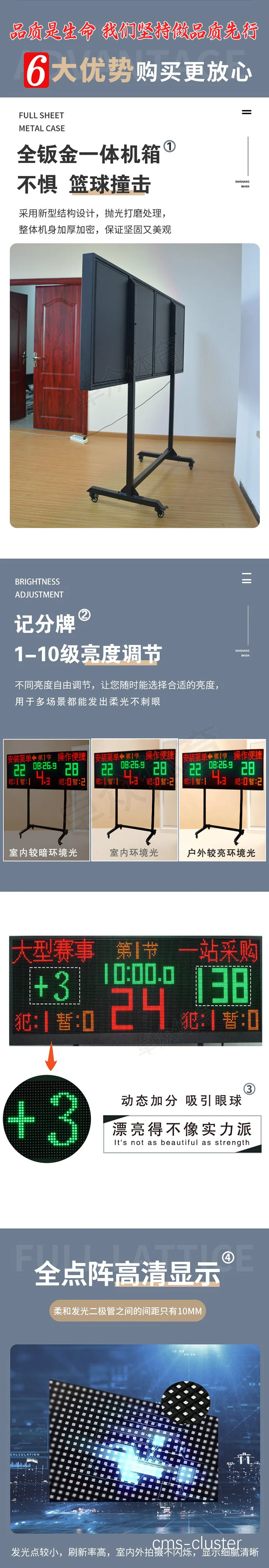 如何在室内球场安装电子记分牌