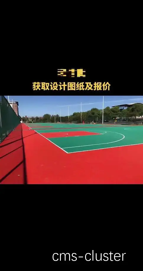 如何选择适合篮球场的单杠设施
