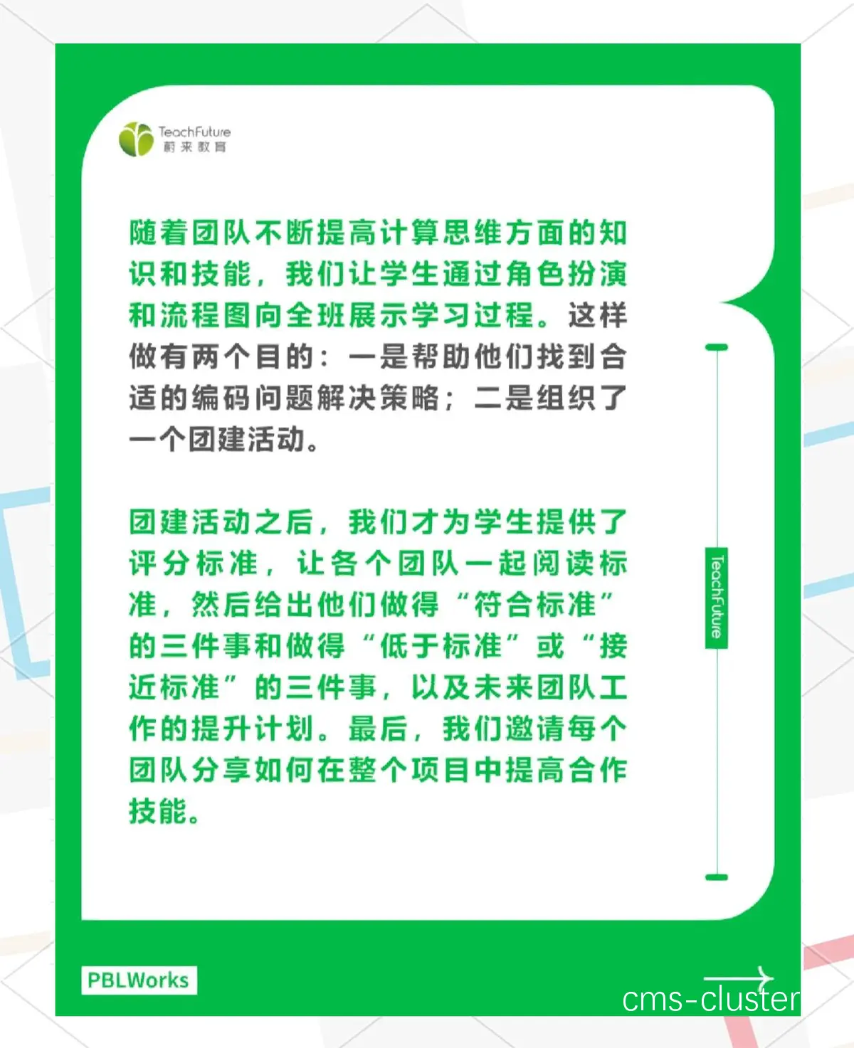如何通过篮球场边的读书会促进团队合作