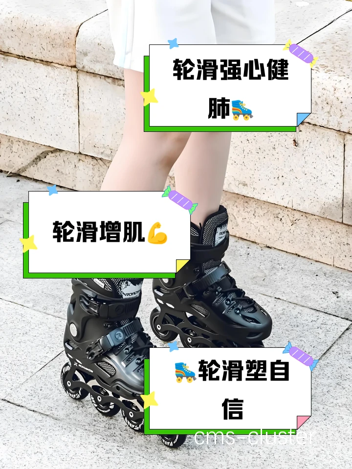 为什么轮滑场适合进行篮球热身运动?