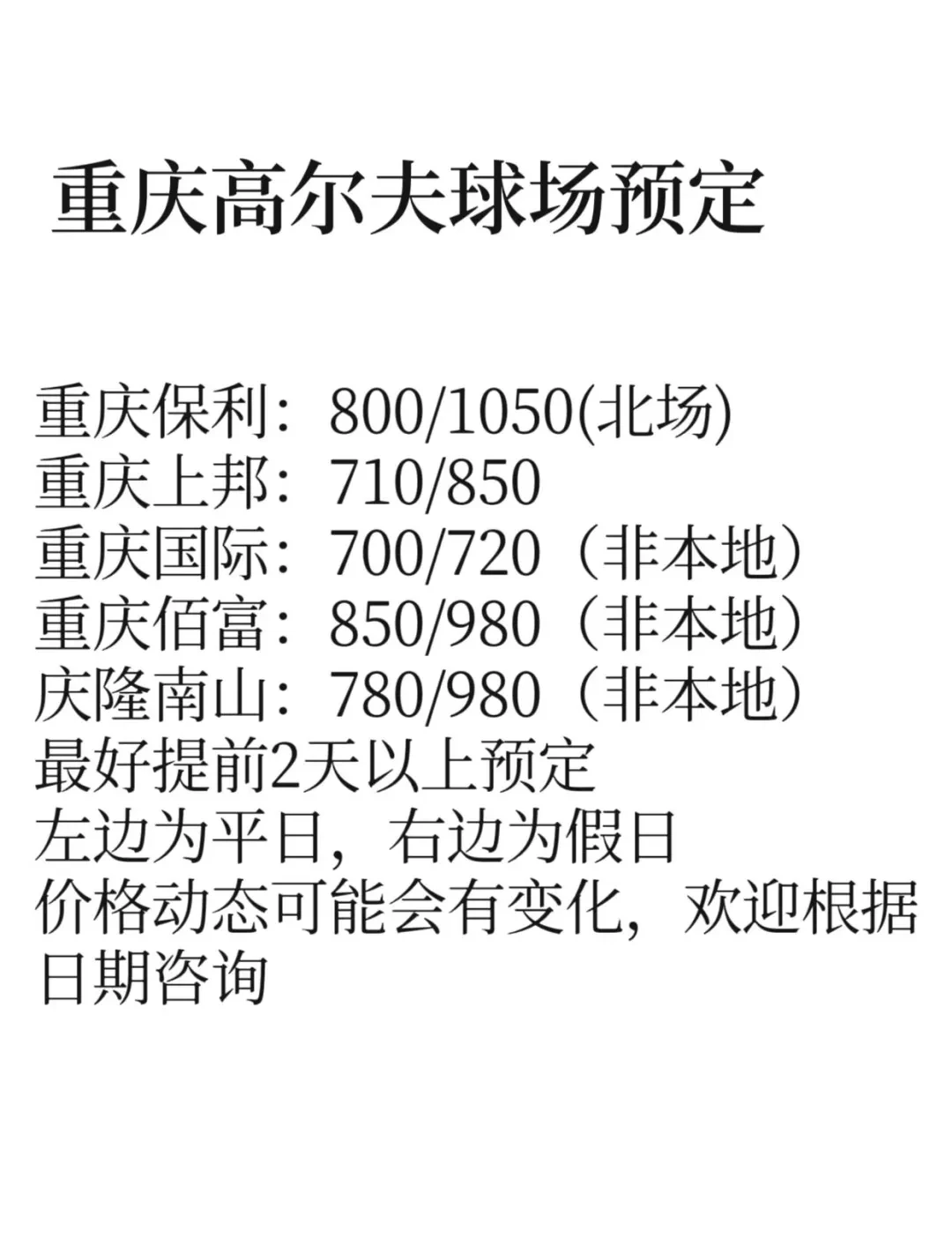 如何预订一个高质量的门球场