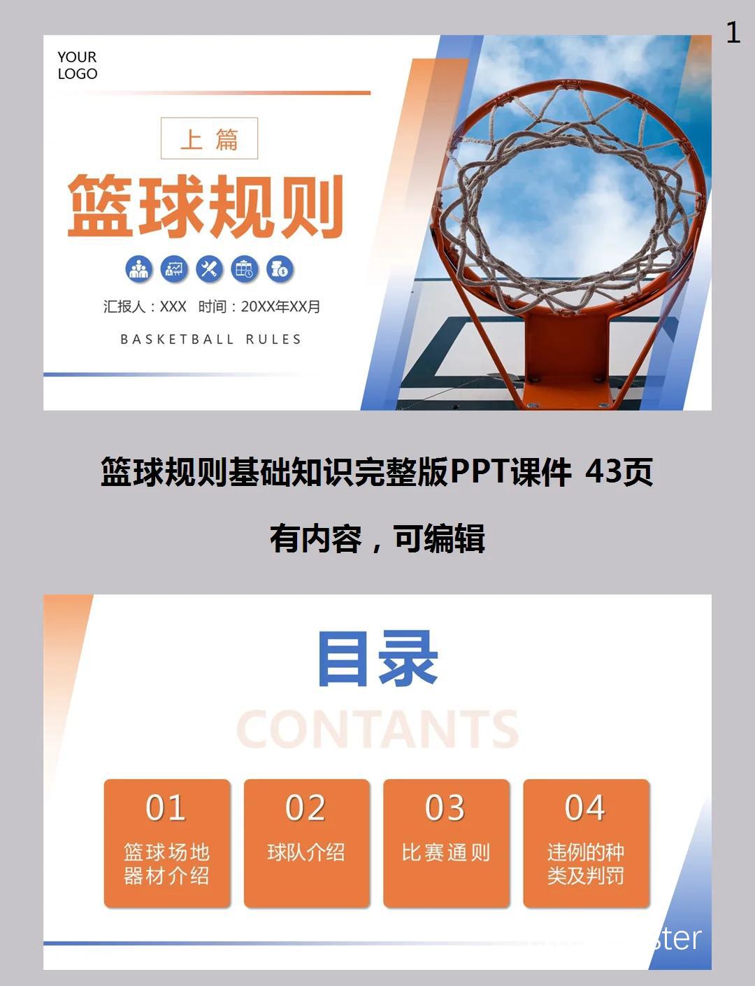 如何确保篮球场地电影放映的安全性