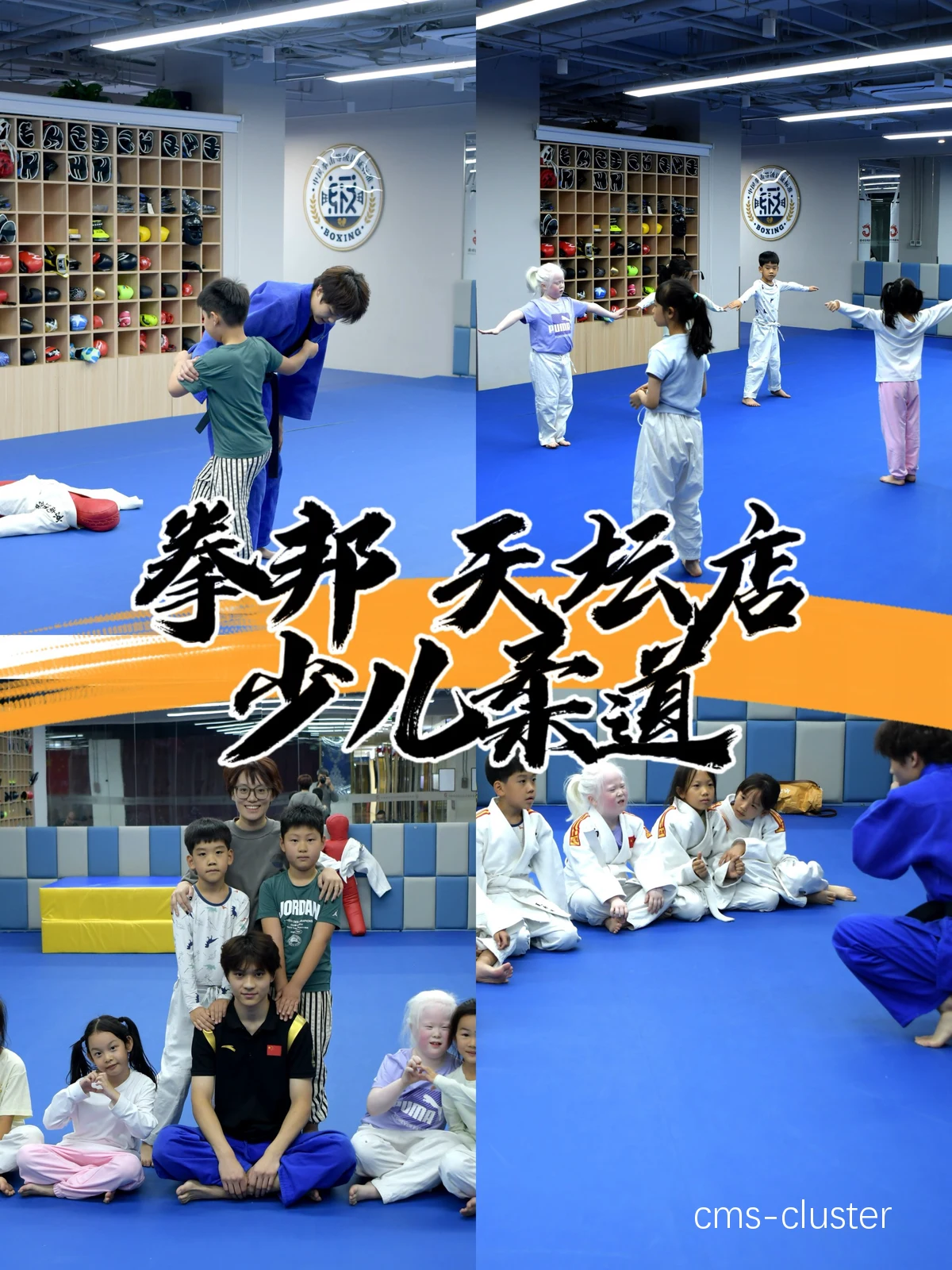 青少年在柔道馆练习篮球的好处