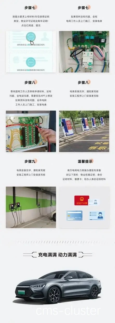 为什么要在篮球馆安装快速充电站?