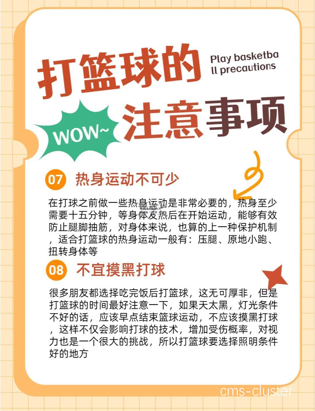 如何在家里为篮球运动员设置冷热水交替浴环境?