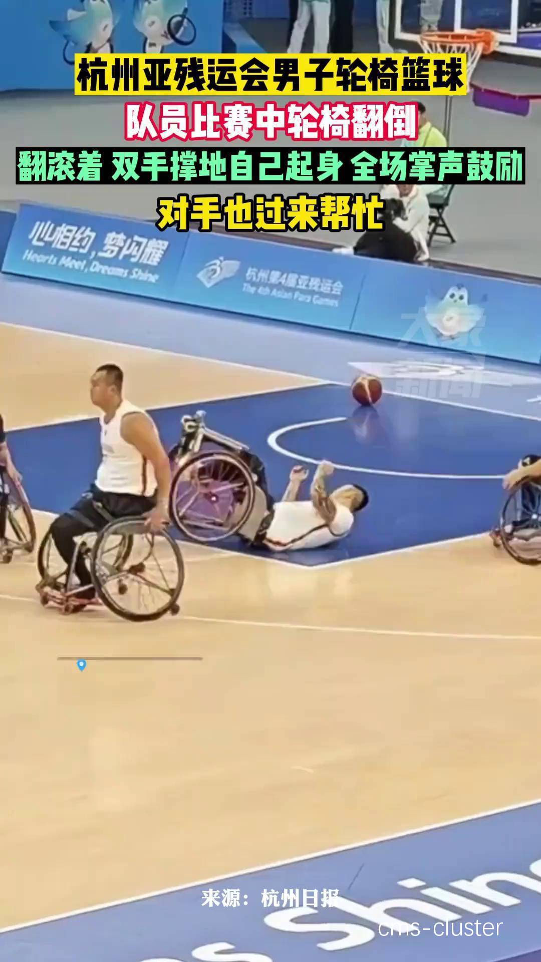 哪里能找到关于篮球场地轮椅通道的建设指南?