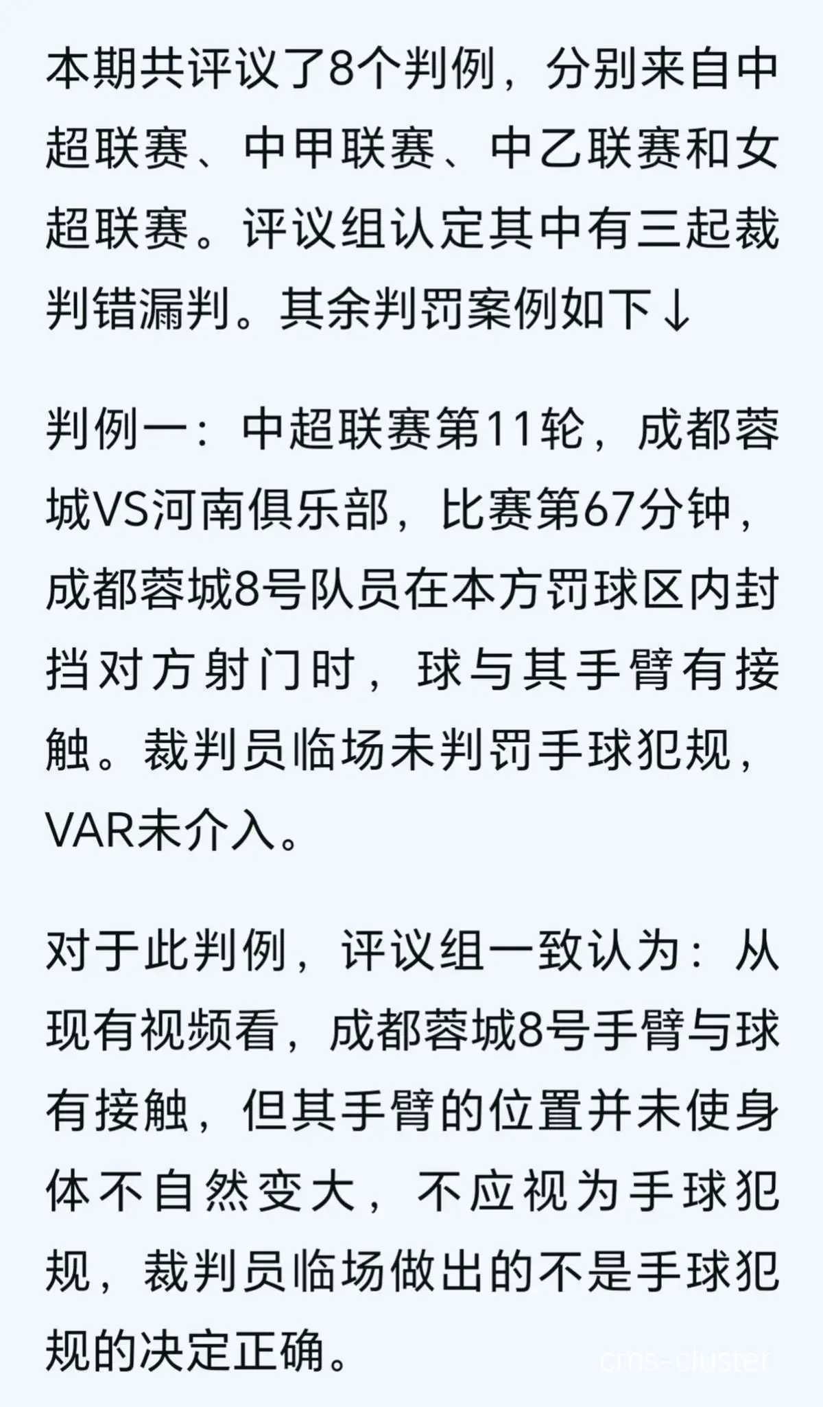 为什么底线裁判在比赛中起到关键作用