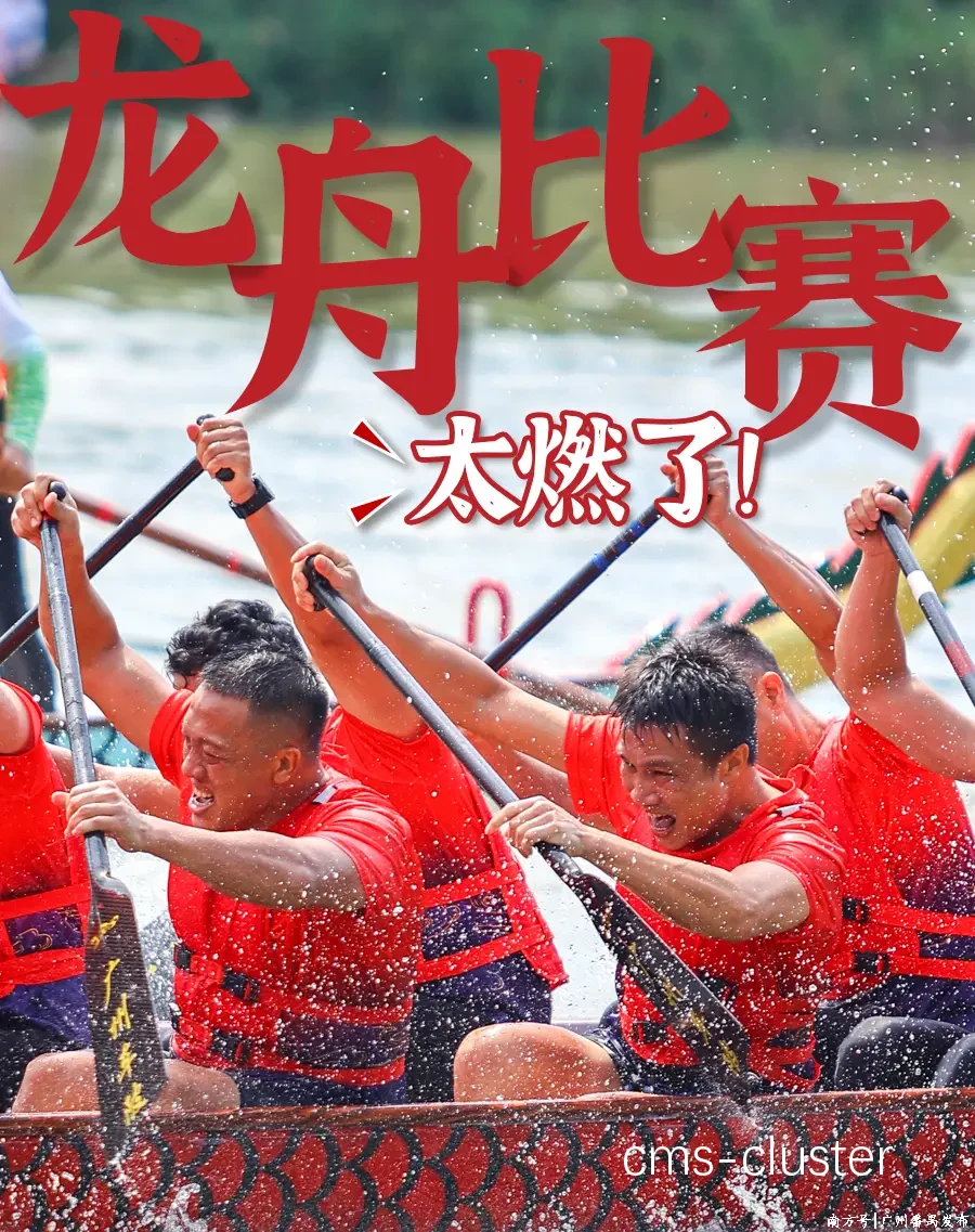为什么龙舟场不适合篮球比赛