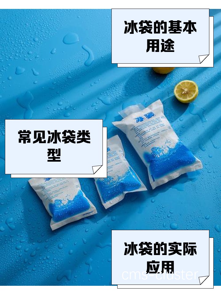 如何为篮球场地提供环保型冰袋解决方案?