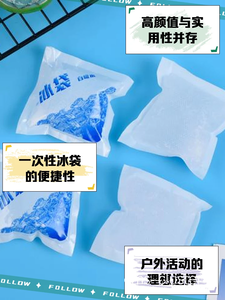 职业篮球运动员常用的冰袋类型是什么?