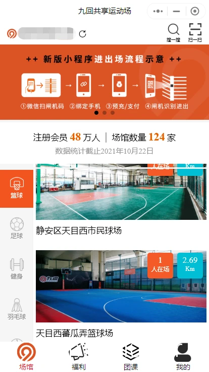 如何通过篮球场地会员系统实现在线支付功能?