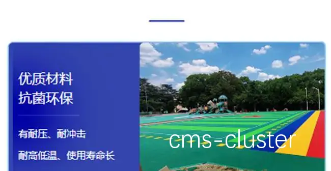 为什么篮球场地需要反馈系统